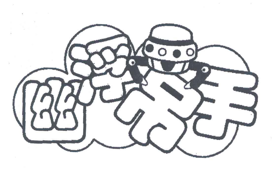 幽浮吊手