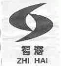 智海