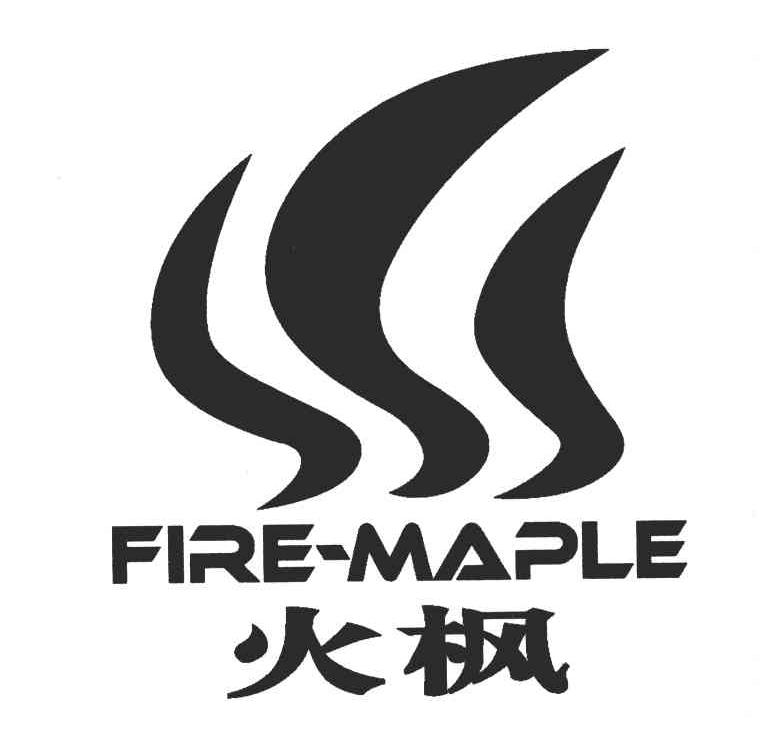 火枫;FIRE-MAPLE
