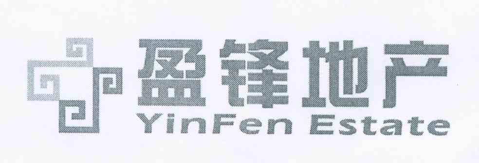 盈锋地产 YINFEN ESTATE
