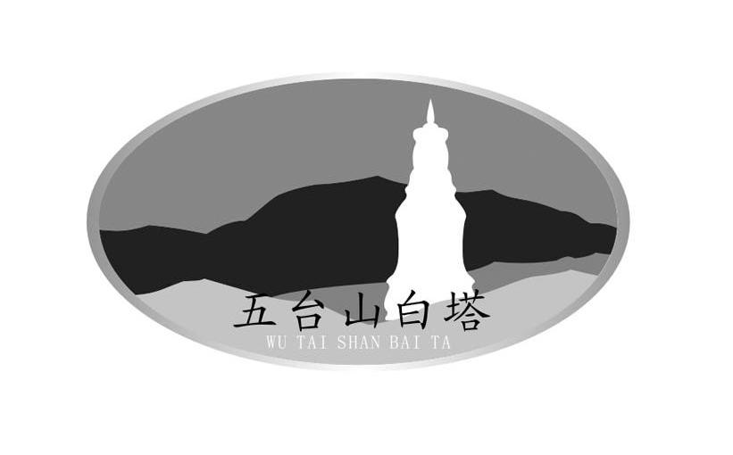 五台山白塔