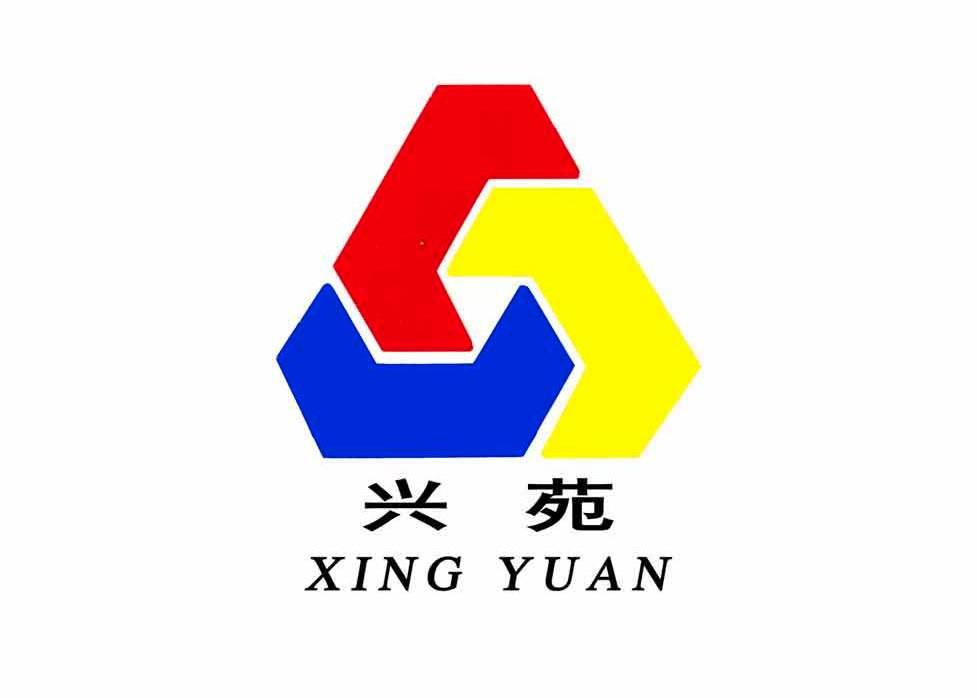 兴苑