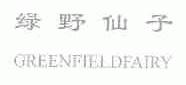绿野仙子;GREENFIELDFAIRY