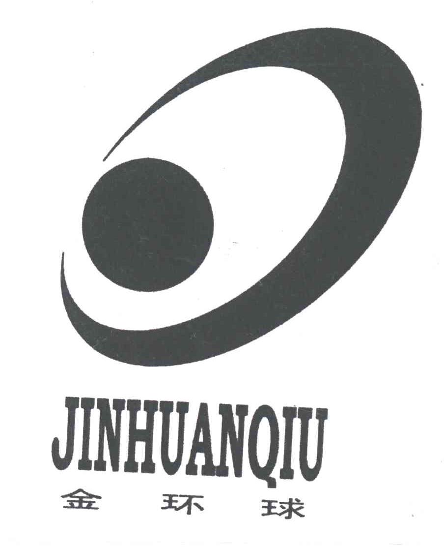 金环球;JIN HUAN QIU
