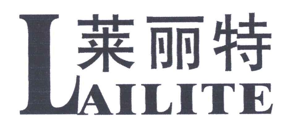 莱丽特;LAI LI TE