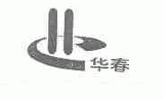 华春