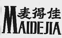 麦得佳