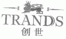 创世;TRANDS