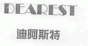 迪阿斯特;DEAREST