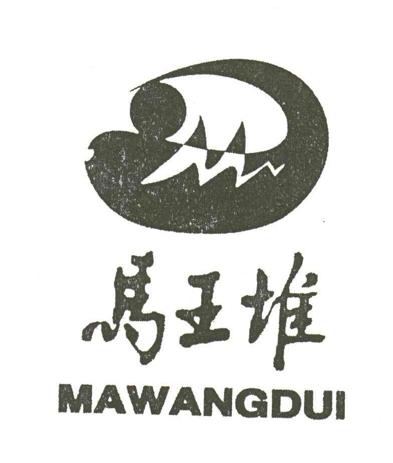 马王堆