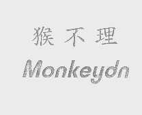 猴不理   MONKEYDN