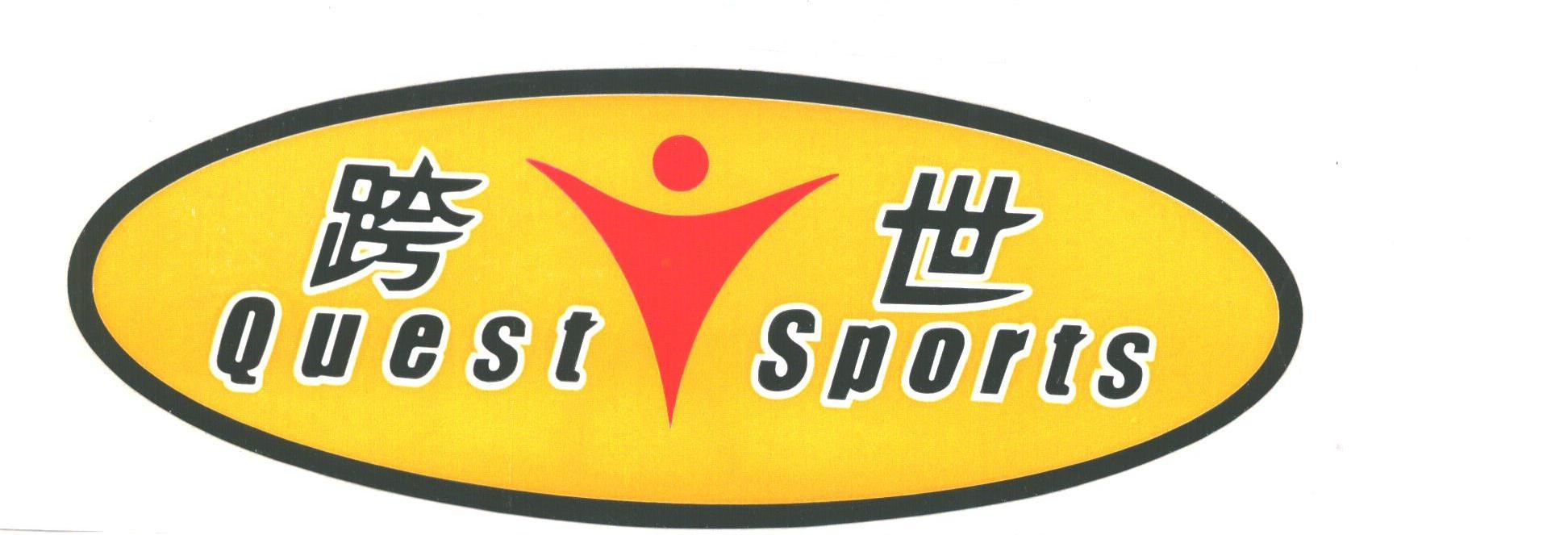跨世;QUEST SPORTS