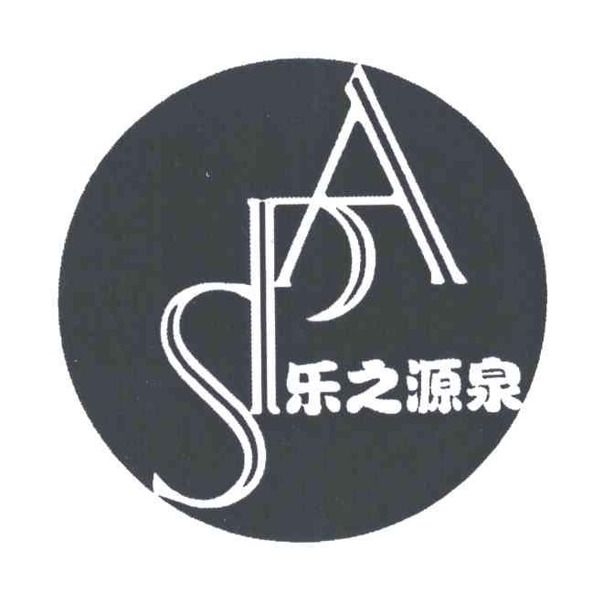 乐之源泉;APS