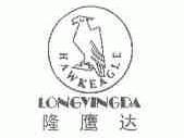 隆鹰达;HAWKEAGLE