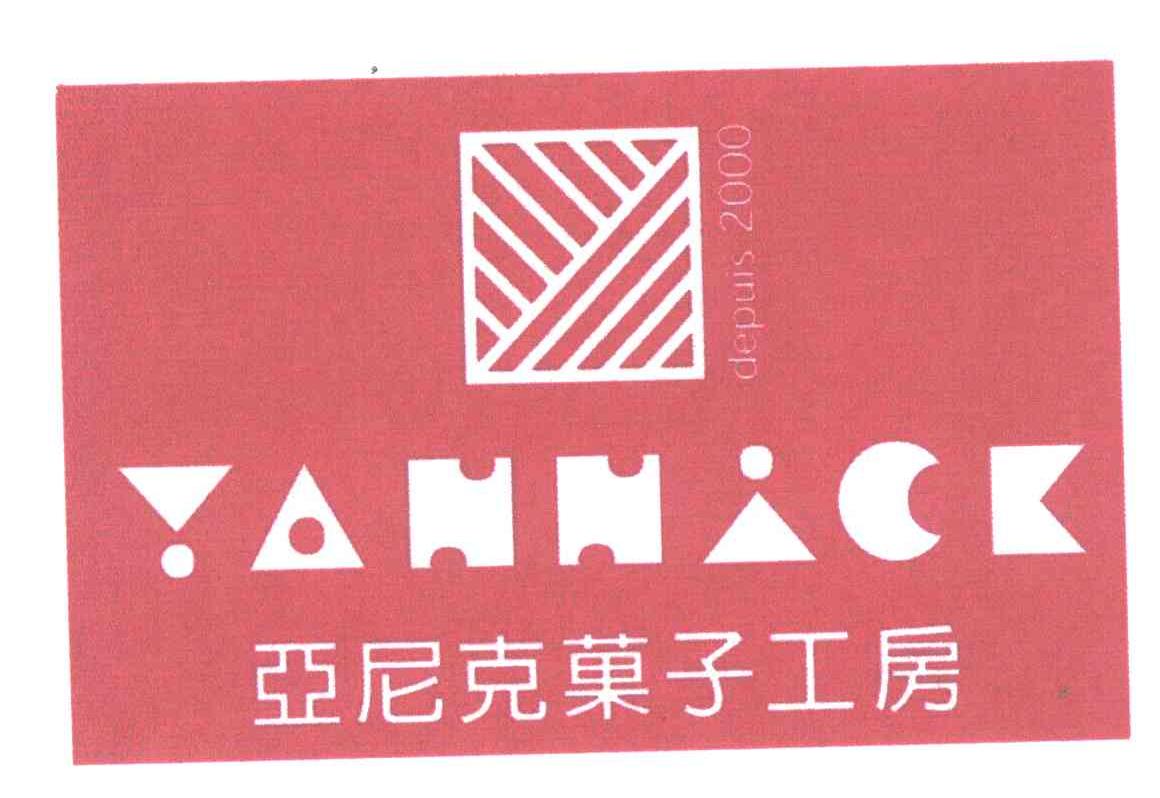 亚尼克菓子工房;YANNICK DEPUIS;2000