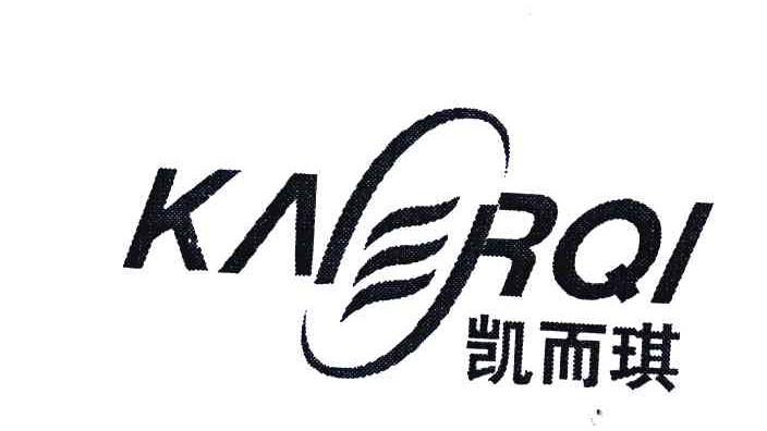 凯而琪