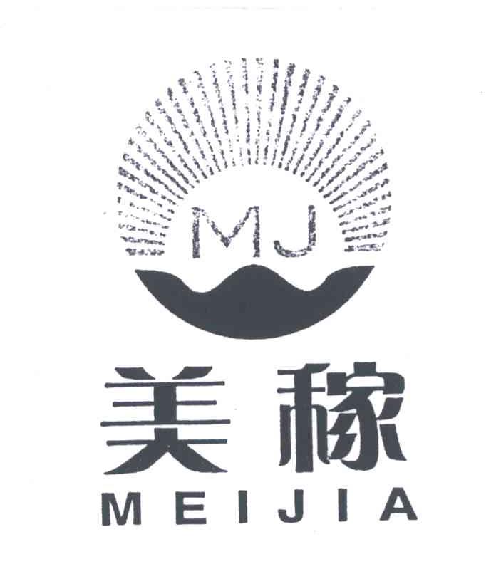 美稼