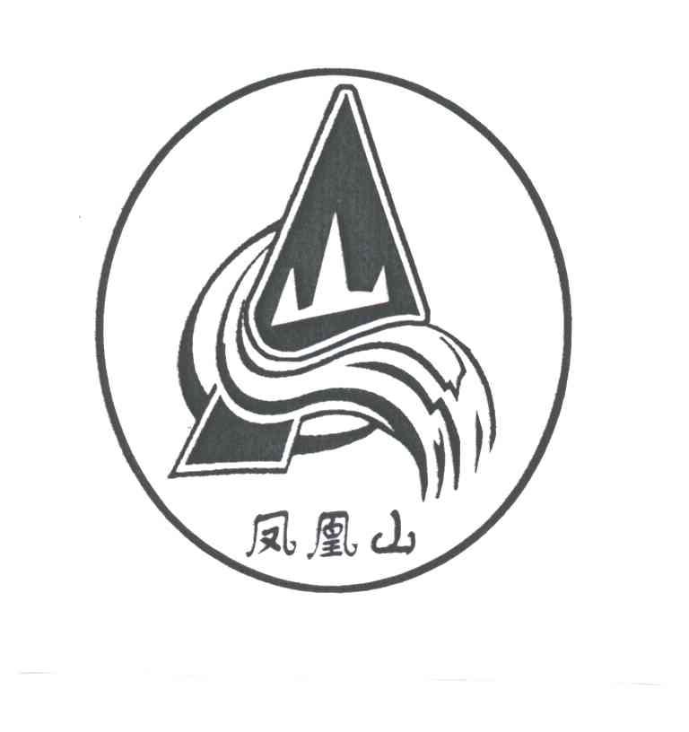 凤凰山