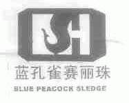 蓝孔雀赛丽珠;BLUE PEACOCK SLEDGE