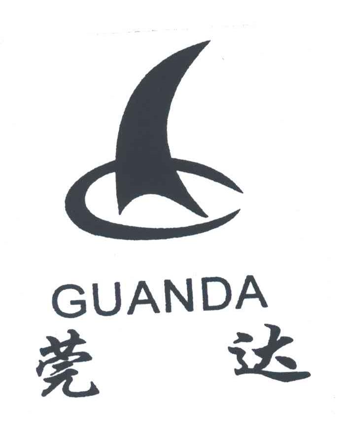 莞达