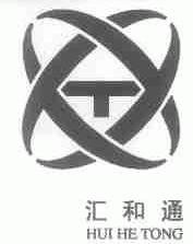 汇和通