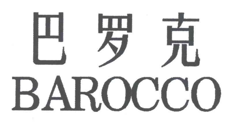 巴罗克;BAROCCO