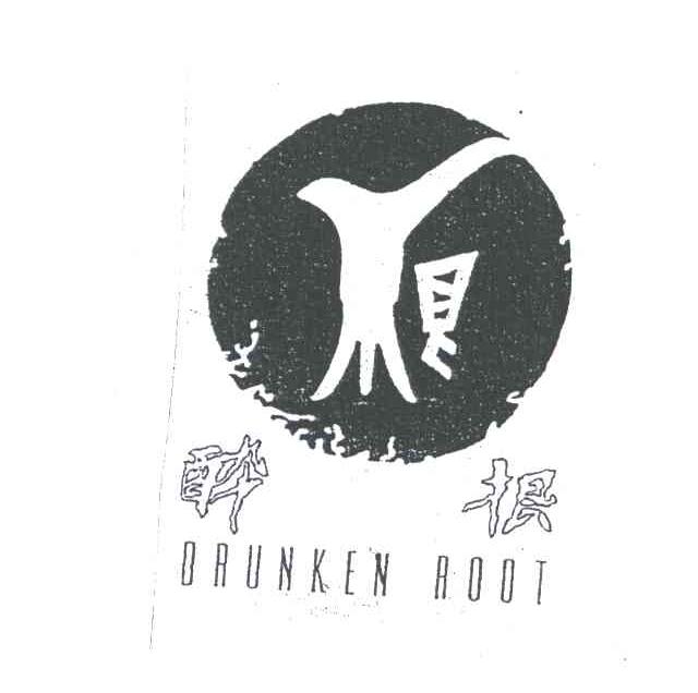 醉根;DRUNKEN ROOT