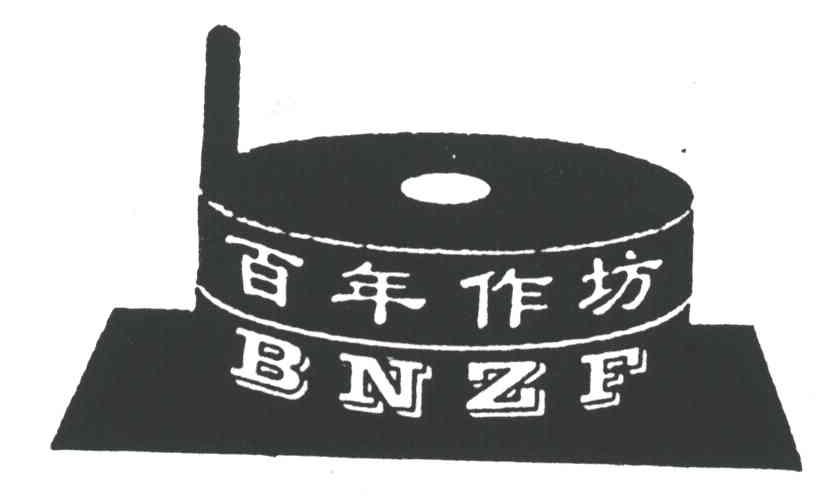 百年作坊;BNZF