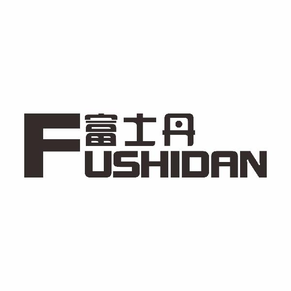 富士丹