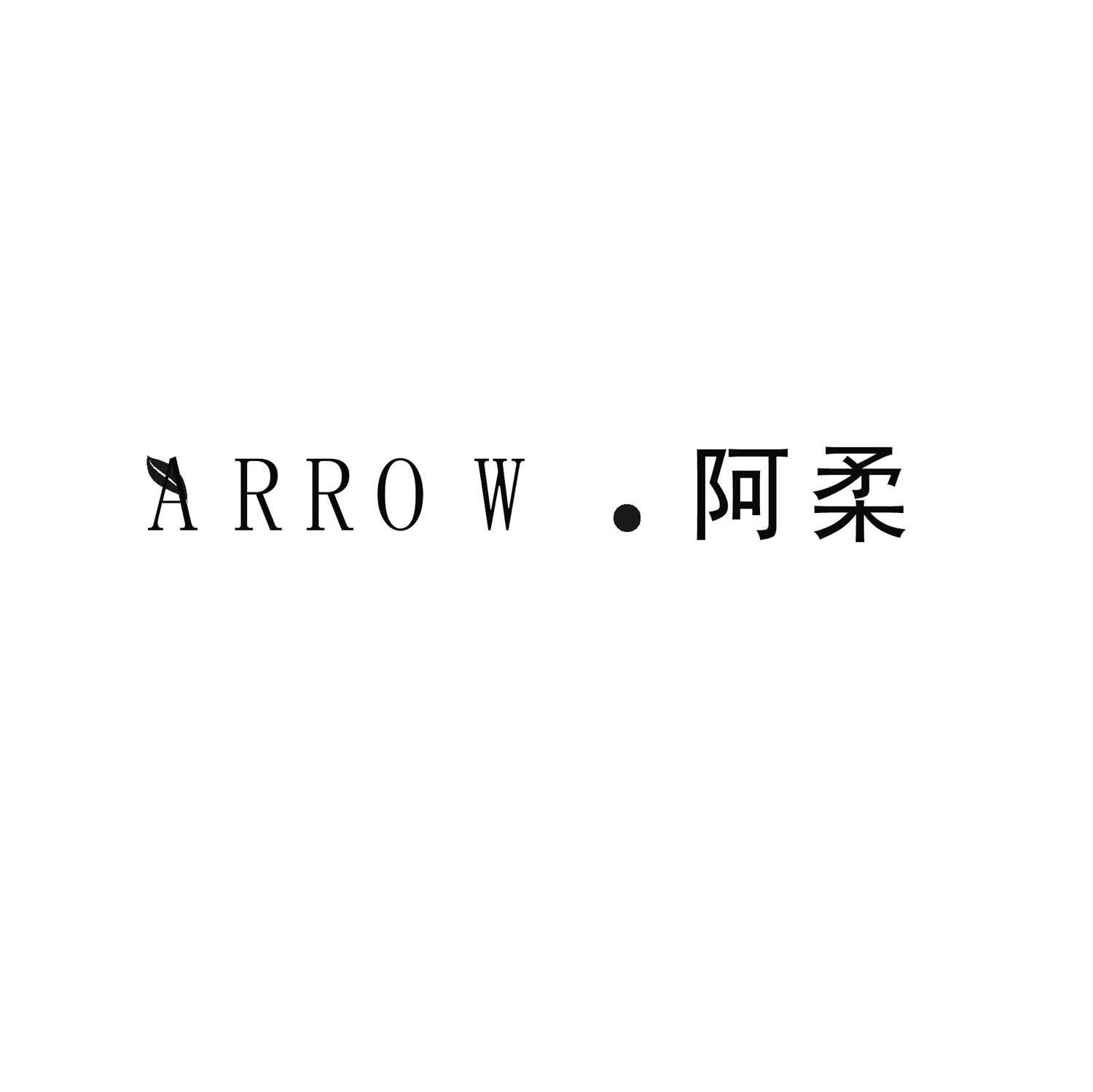 阿柔 ARROW
