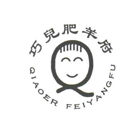 巧儿