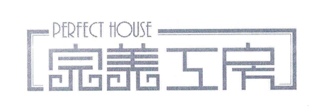 完美工房;PERFECT HOUSE
