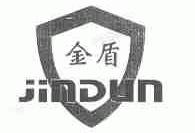 金盾