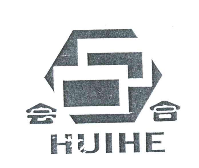 会合