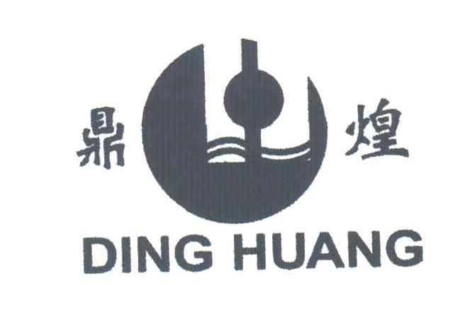 鼎煌