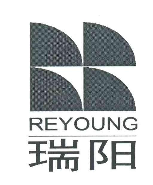 瑞阳;REYOUNG