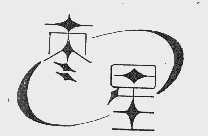 枣星