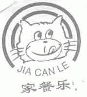 家餐乐