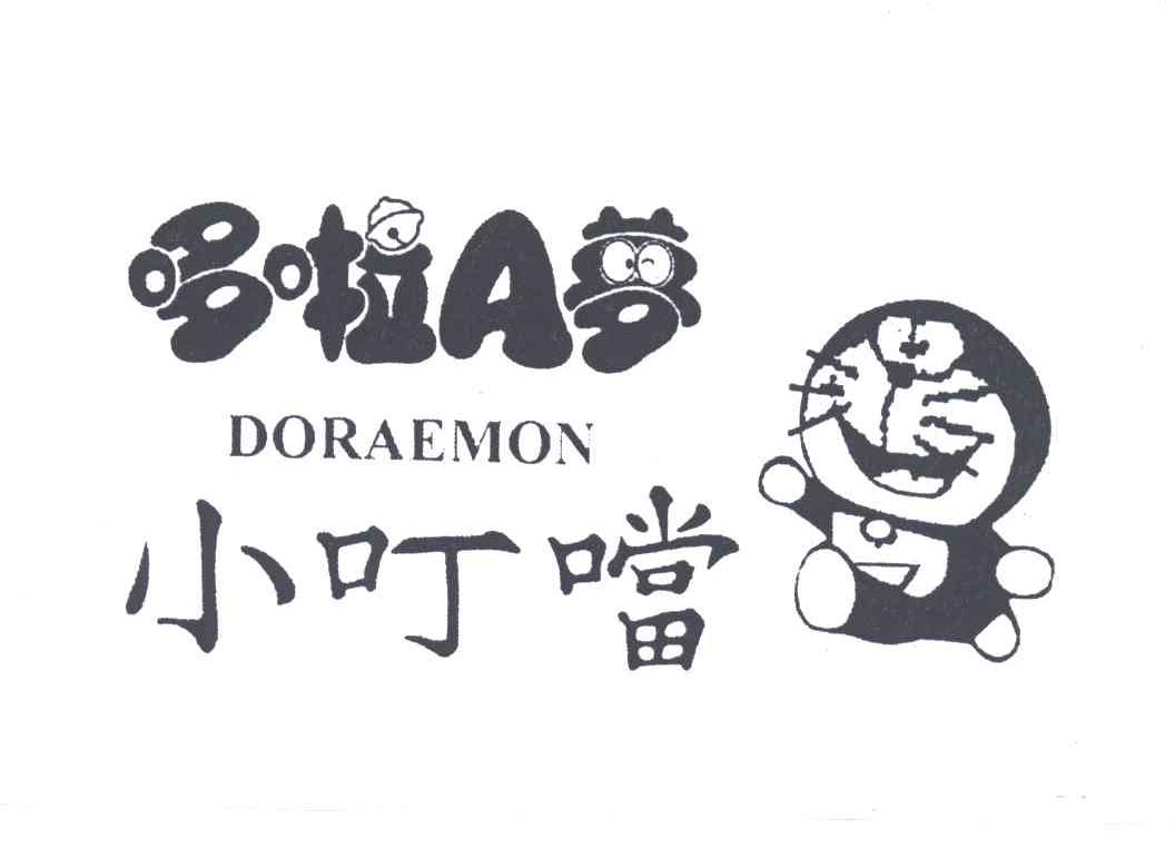 DORAEMON;小叮当；哆啦梦