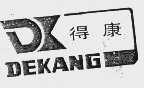 得康