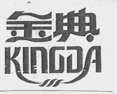 金典
