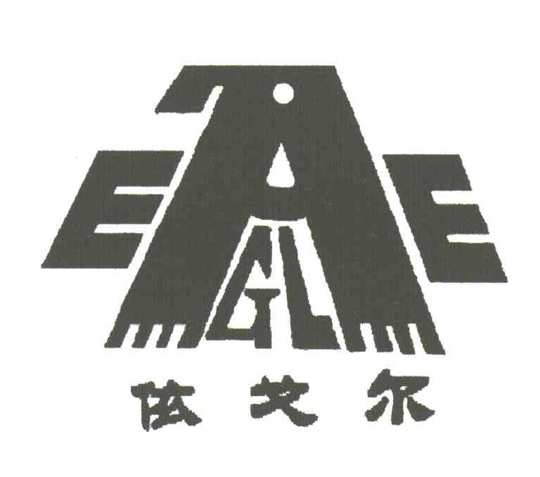 依戈尔EAGLE