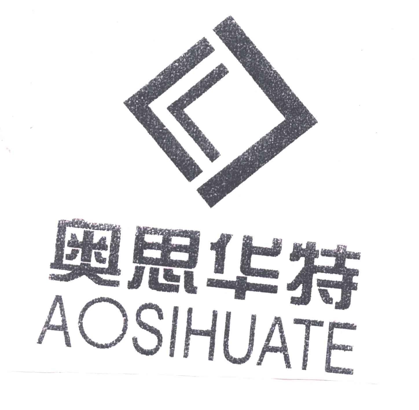奥思华特及图