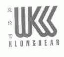 克伦帝;KLONGDEAR