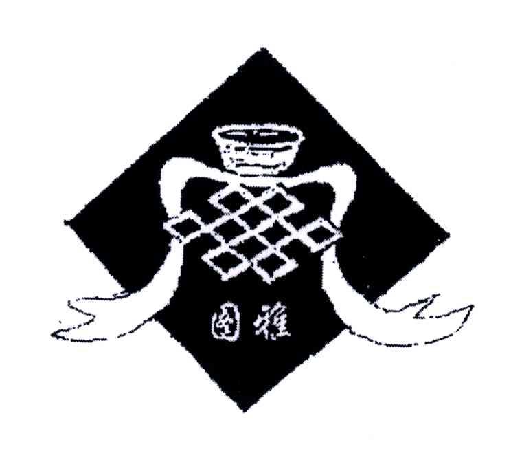 图雅