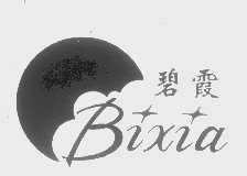 碧霞