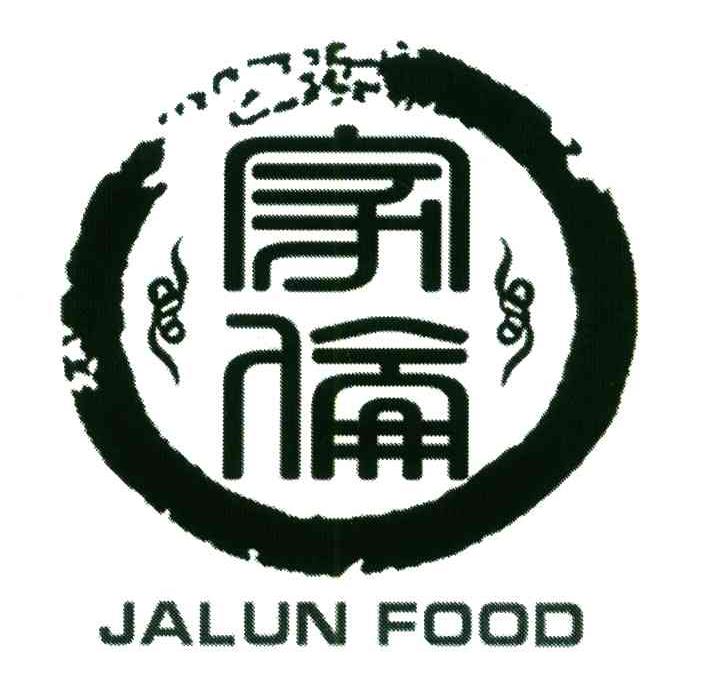 家伦 JALUN FOOD