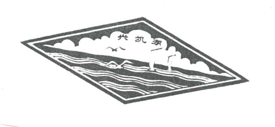 兴凯湖