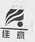 佳意