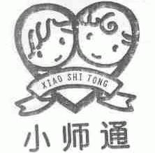 小师通
